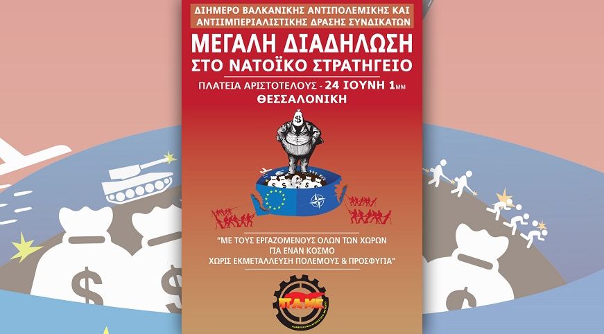 diadhlosh-natoiko-strathg