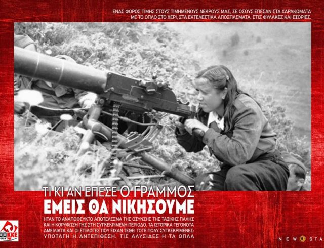 ΓΡΑΜΜΟΣ-1