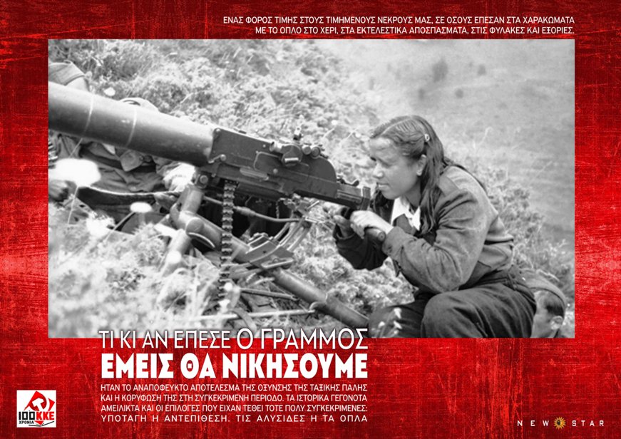 ΓΡΑΜΜΟΣ-1