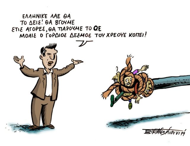 papagewrgioy