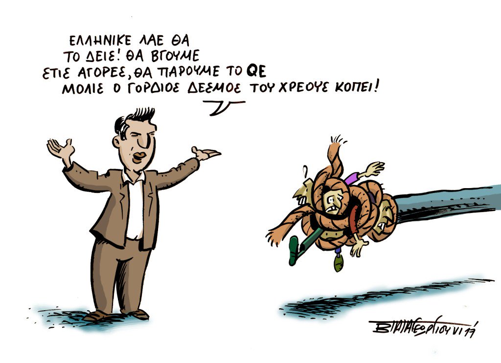 papagewrgioy