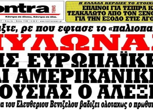 KontraNewsI