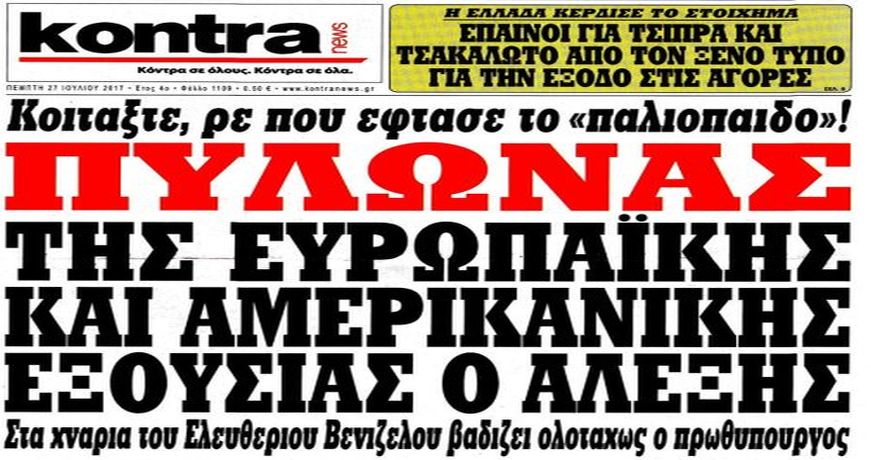 KontraNewsI