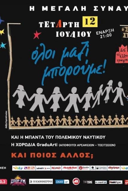 OLOI MAZI MPOROYME 1