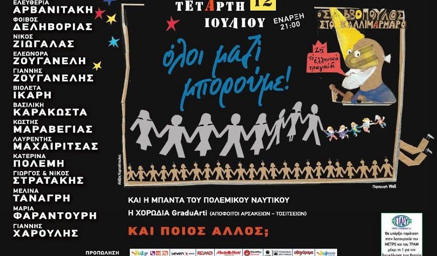 OLOI MAZI MPOROYME 1