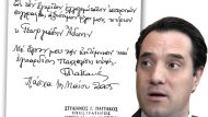 agierosi_se_adoni