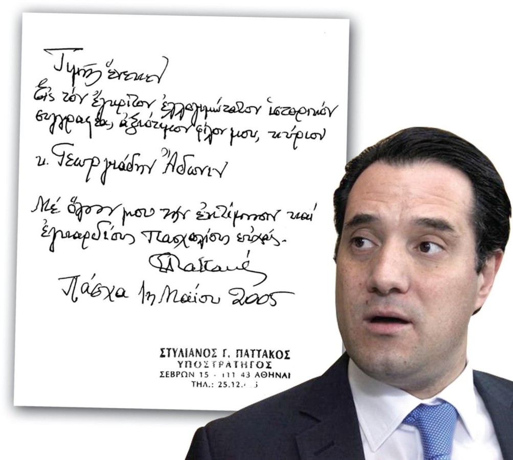 agierosi_se_adoni