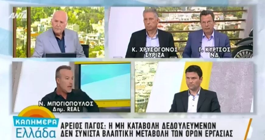 ant1 – mpogiopoulos