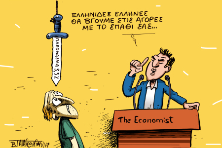 papagewrgioy skitso gia tsipra