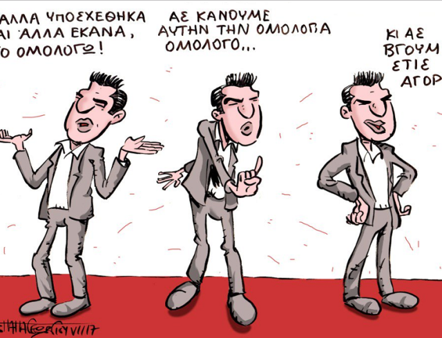 skitso vasilhs