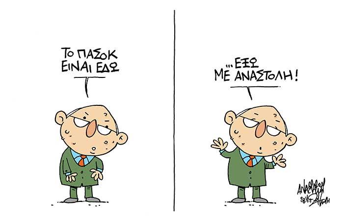 tasos anastasioy aygh