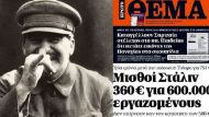 Stalin prwto thema