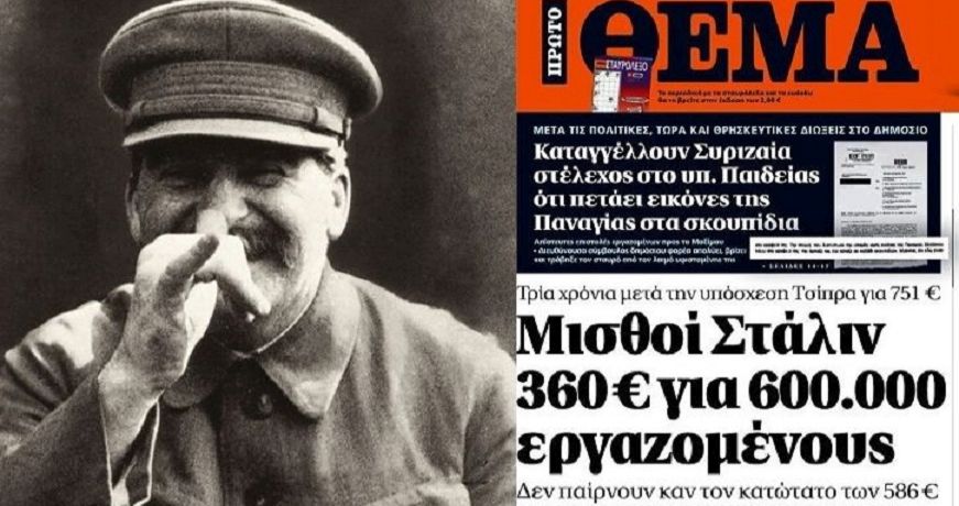 Stalin prwto thema