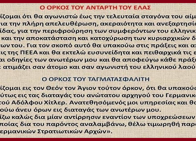 ork-