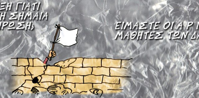 ΑΡΙΣΤΟΙ