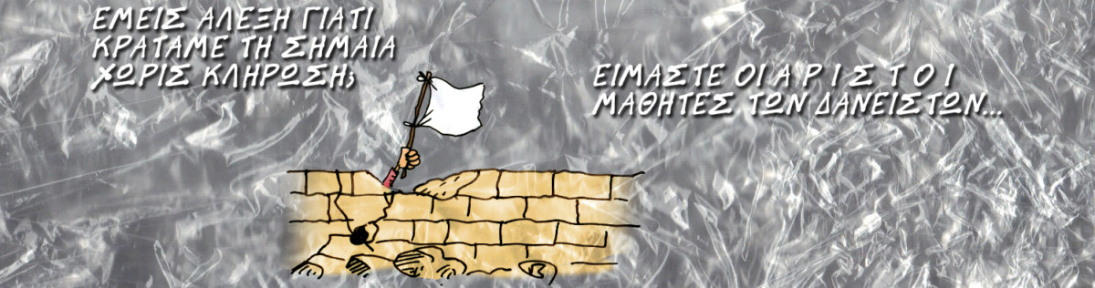 ΑΡΙΣΤΟΙ