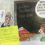 Του Βαγγέλη Χερουβείμ