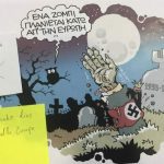 Του Πάνου Ζάχαρη