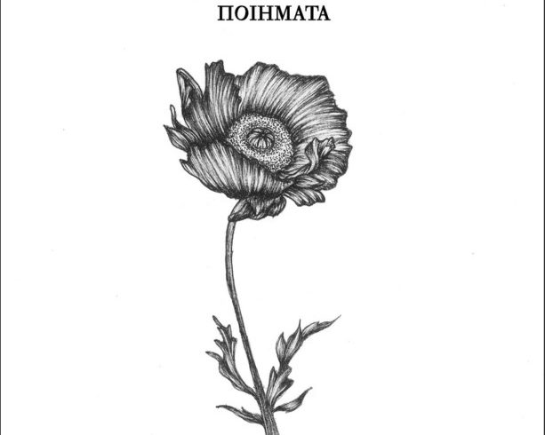 Maurh_Paparouna_cover