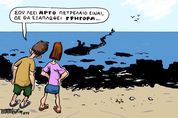 VASILIS SKITSO