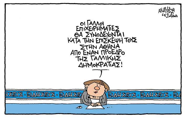 anastasiou skitso