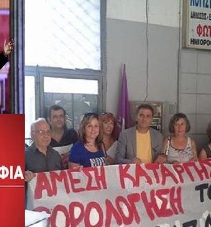 enfia tsipras tsakalwtos