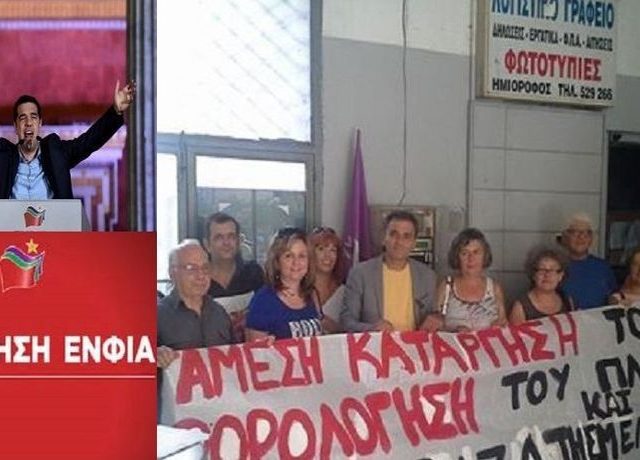 enfia tsipras tsakalwtos