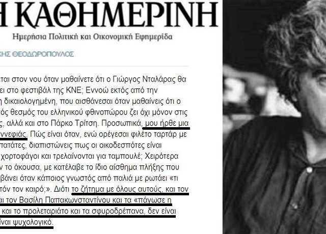 kathimerinh – theodwrop