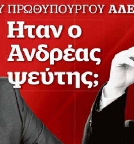tsipras_andreas