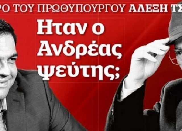 tsipras_andreas