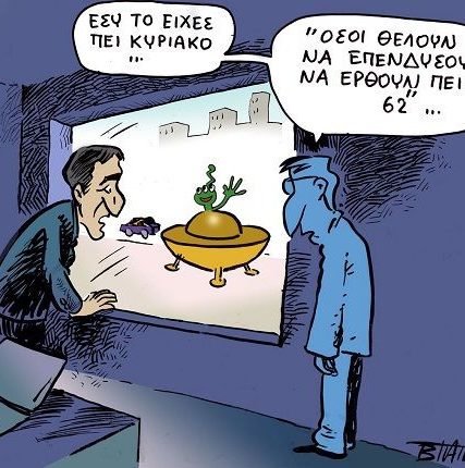 kyriakos -exwgihnoi- skitso – papagewrgioy