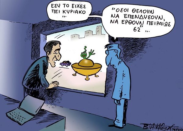 kyriakos -exwgihnoi- skitso – papagewrgioy