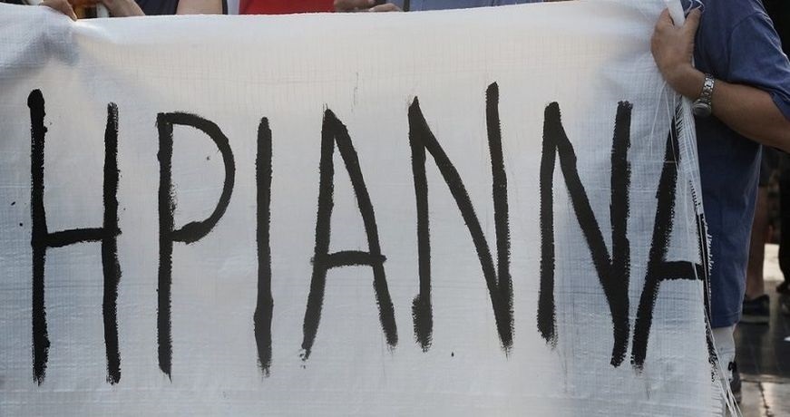 pano gia hrianna