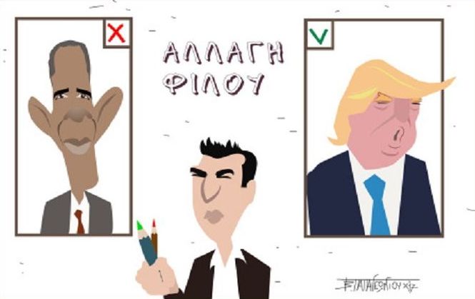 skitso-papagewrgiou-tsipras-tramp