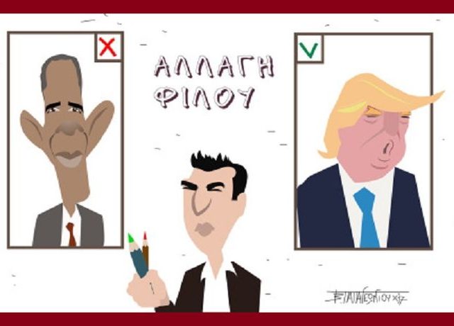skitso-papagewrgiou-tsipras-tramp