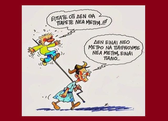 skitso stahis nea metra
