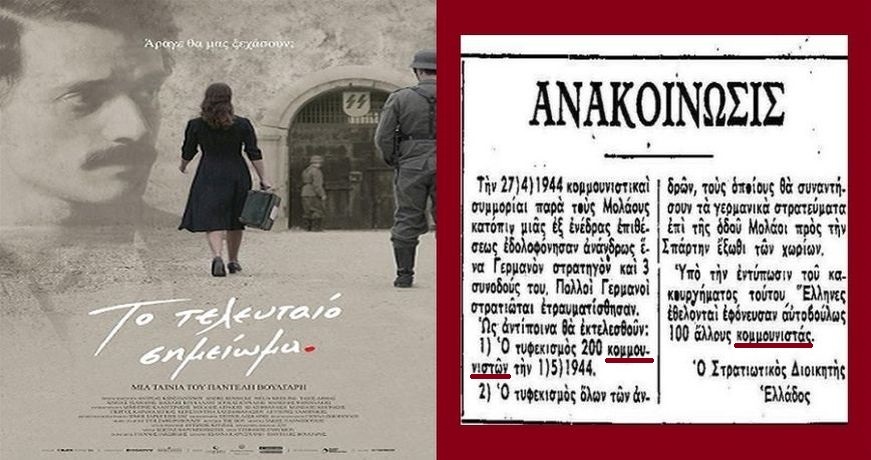 to – teleytaio shmeiwma -voylgarhs – tainia- kommoynistes