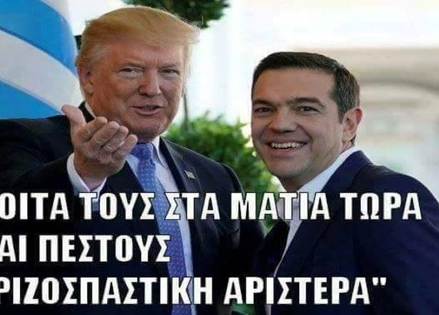 tramp-tsipras