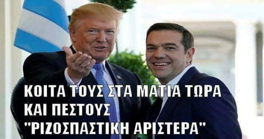 tramp-tsipras