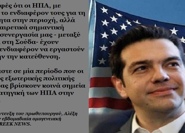 tsipras-hpa -synedefxh
