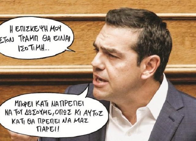 tsipras-taxidi -hpa