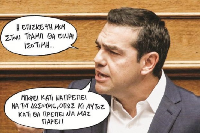 tsipras-taxidi -hpa