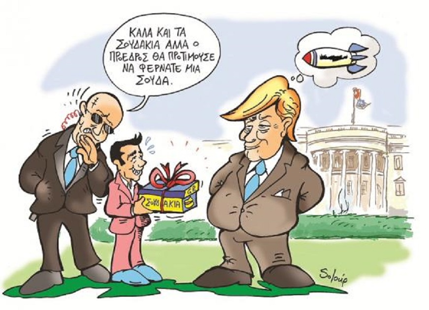 usa -skitso- soloup