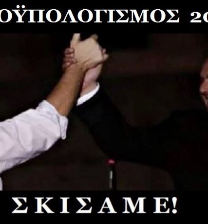 PROYPOLOGISMOS 2018