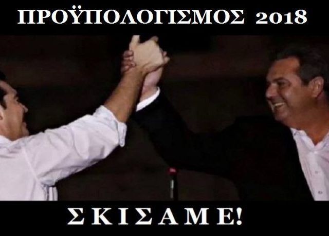 PROYPOLOGISMOS 2018