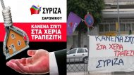 SYRIZA – PLEISTHRIASMOI –