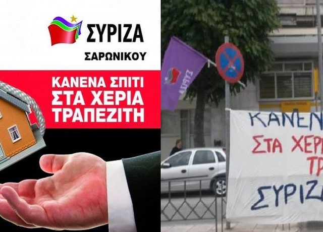 SYRIZA – PLEISTHRIASMOI –