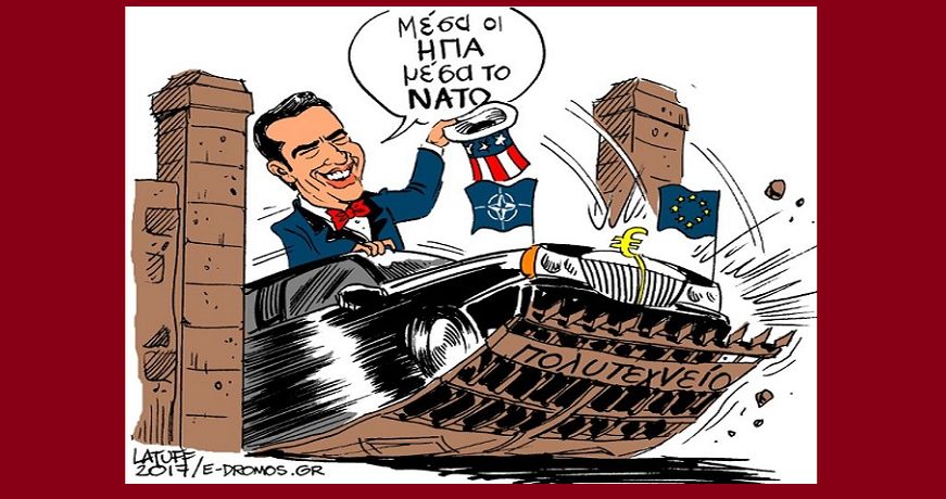 carlos lattuf -polytechneio-tsipras