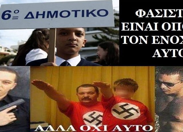fasistas einai aytos