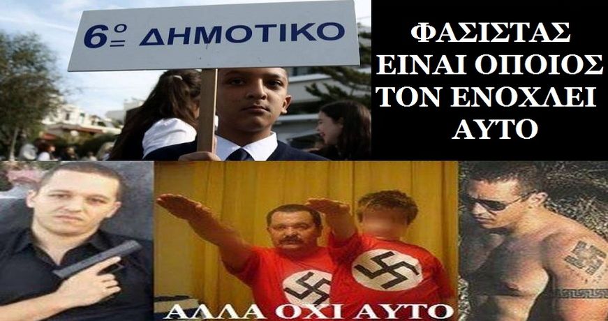 fasistas einai aytos